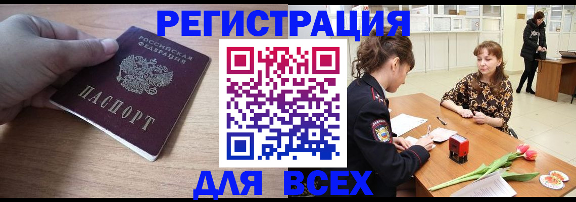прописка штамп в Ивдели