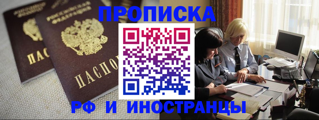 временная регистрация гарантия в Ивдели