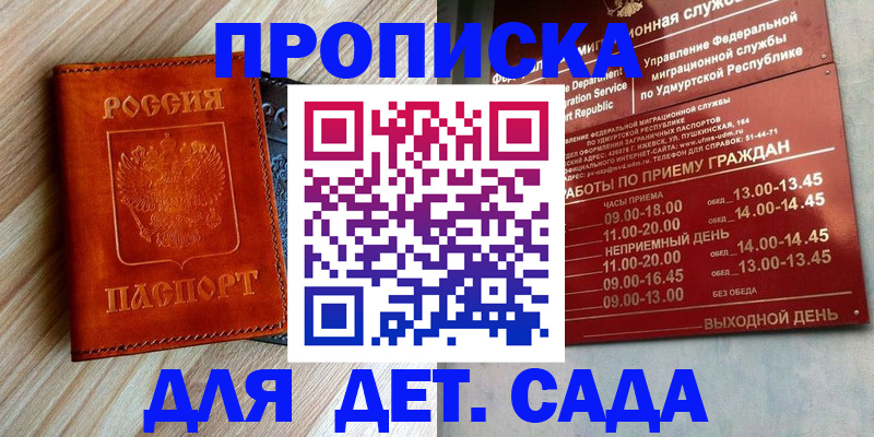 прописка иностранных граждан в Ивдели