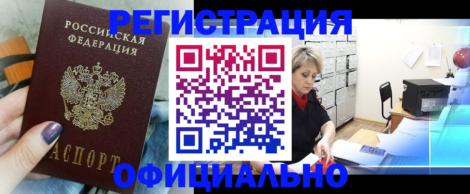 прописка для школы в Ивдели