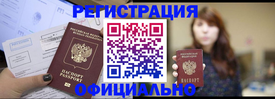 прописка гарантия в Ивдели