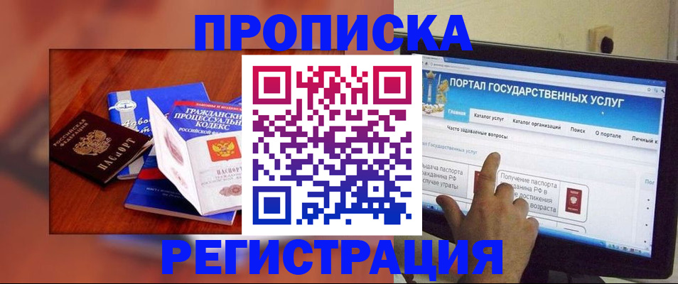 временная регистрация для всех в Ивдели