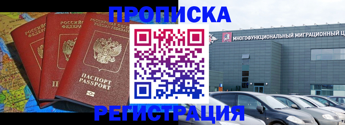 прописка для военкомата в Ивдели