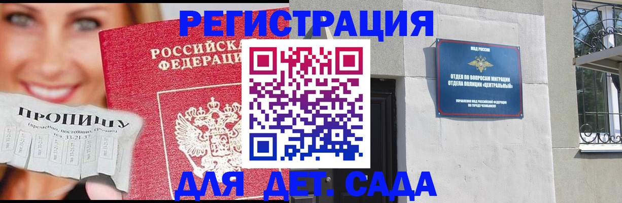 прописка в Ивдели