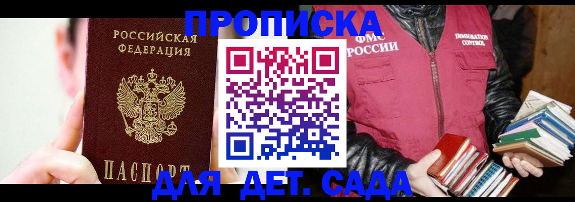 прописка для работы в Ивдели