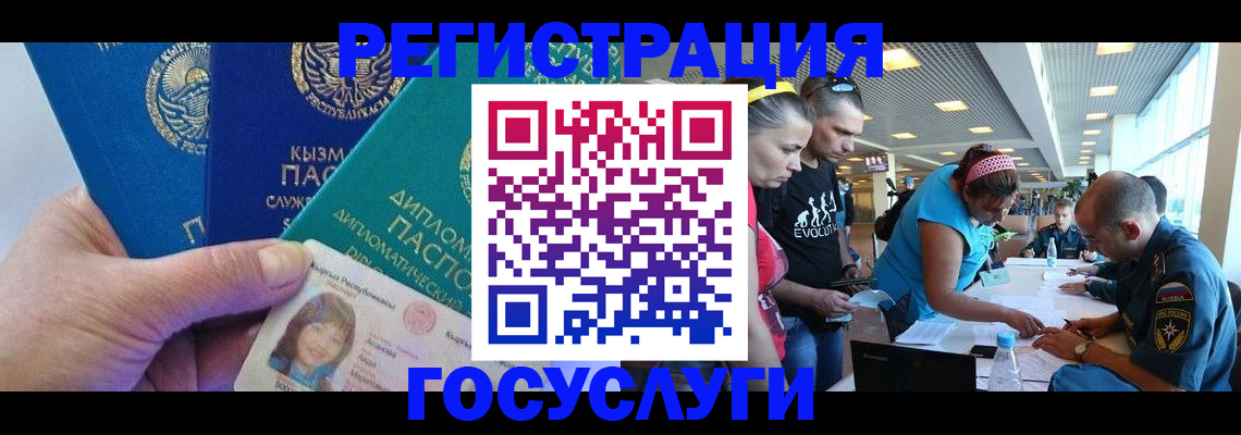 временная регистрация адрес в Ивдели