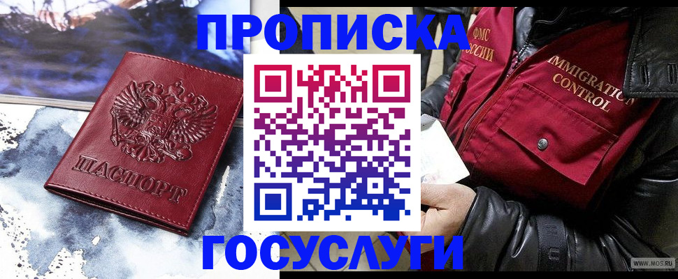 временная прописка в Ивдели