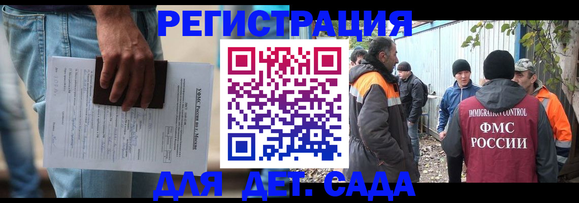 миграционный учет в Ивдели